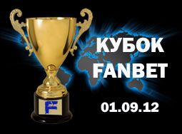 Отборочный раунд Кубка Fanbet