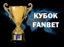 Кубок Fanbet 2013/2014. Как это было
