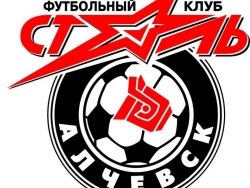 Алчевская «Сталь» снялась с чемпионата 
