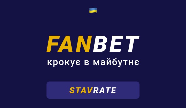 Fanbet is stepping into the future!